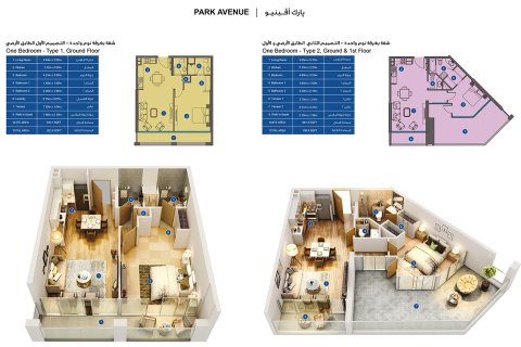 Apartment in AZIZI PARK AVENUE in Mohammed Bin Rashid City, Dubai, UAE 1 bedroom, 54 sq.m. № 728644 - photo 6