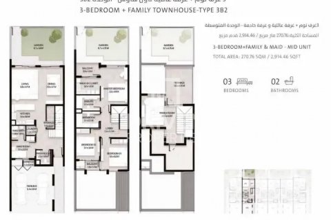 Řadový dům v Mudon, Dubai, SAE 3 ložnice, 239 m² Č.: 601566 - fotografie 13