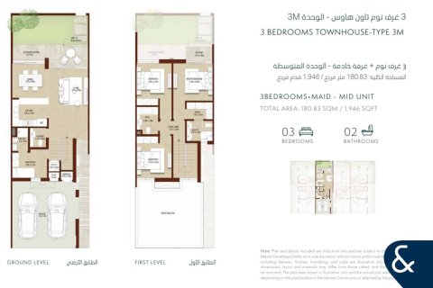 Dubai Land, Dubai, BAE’de satılık townhouse 3 yatak odası, 181 m² No 666436 - fotoğraf 12