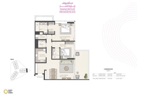 Apartment in MANGROVE RESIDENCES in Dubai, UAE 1 bedroom, 90 sq.m. № 704871 - photo 6